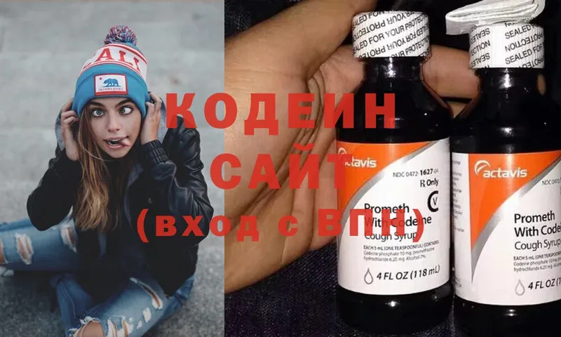 Кодеин Purple Drank  Анадырь 